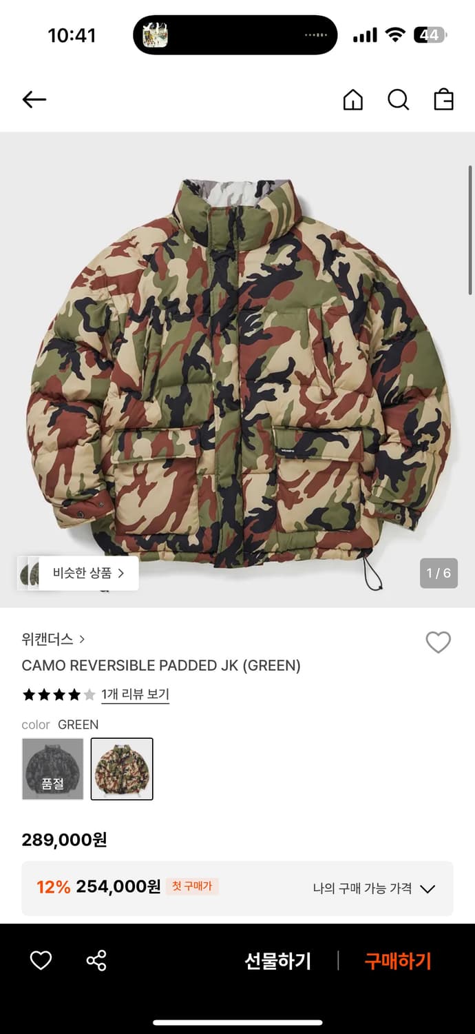 카모 패딩 상품이미지1