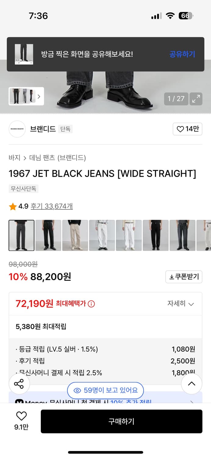 브랜디드 1967 블랙진 상품이미지2