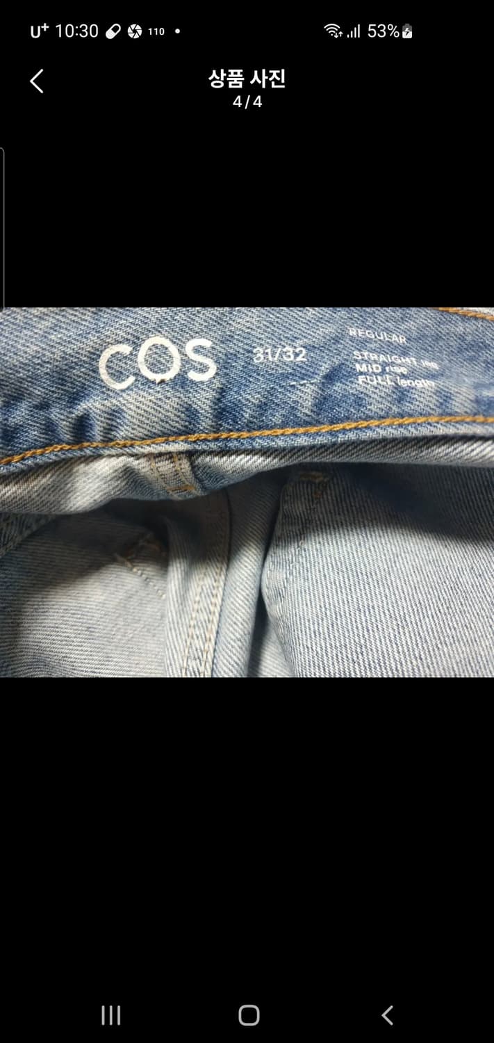 Cos 레귤러핏 진 연청 31/32 상품이미지4