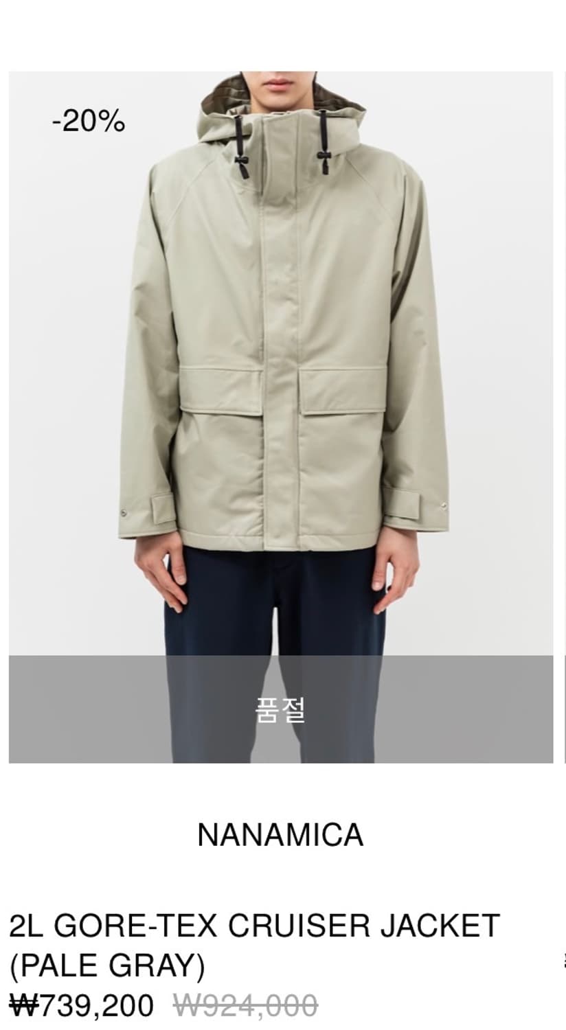 나나미카 2L 고어텍스 크루져자켓 L 상품이미지7