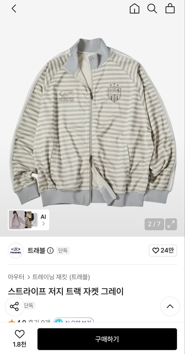 트래블 스트라이프 저지 L 새상품 상품이미지1