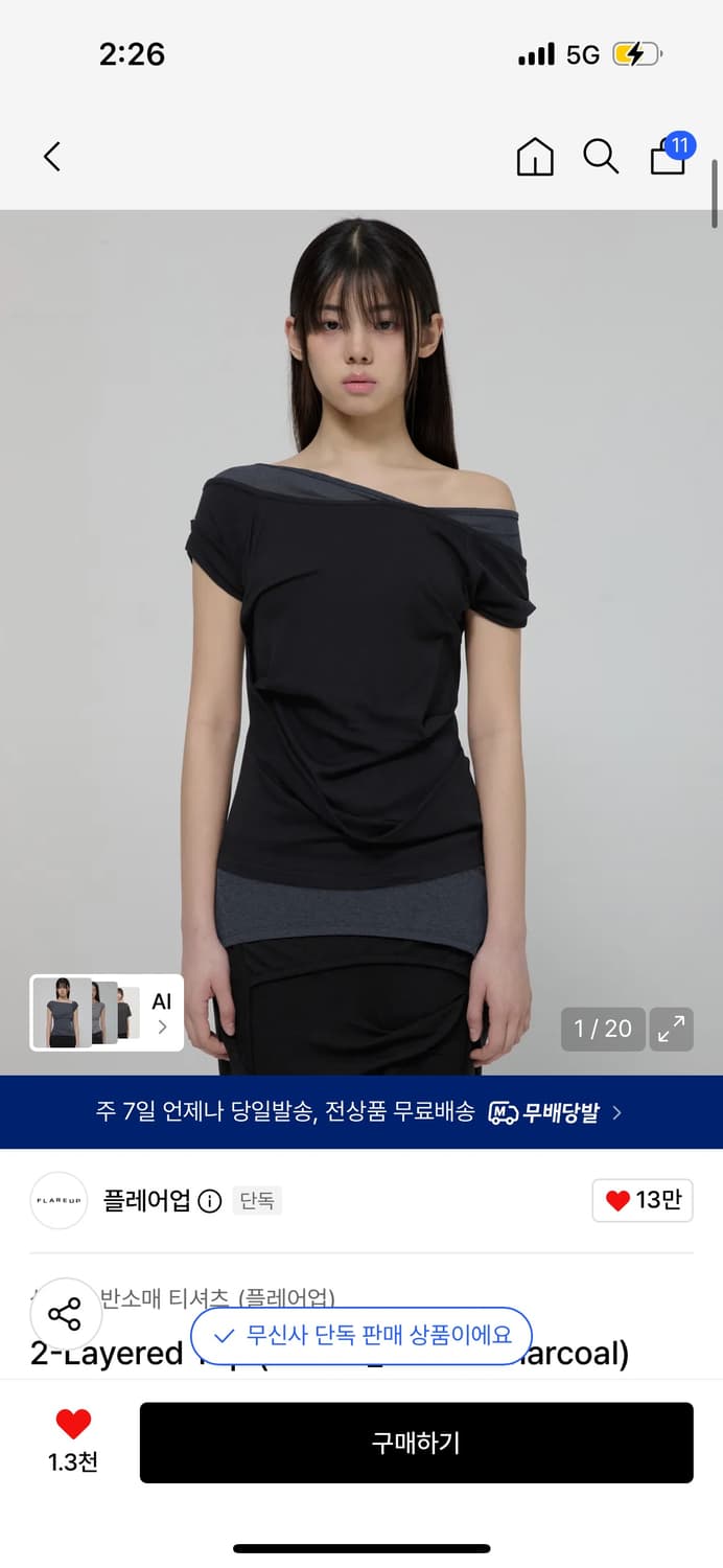 플레어업 레이어드 반팔티셔츠 / 정가 65,000 상품이미지1