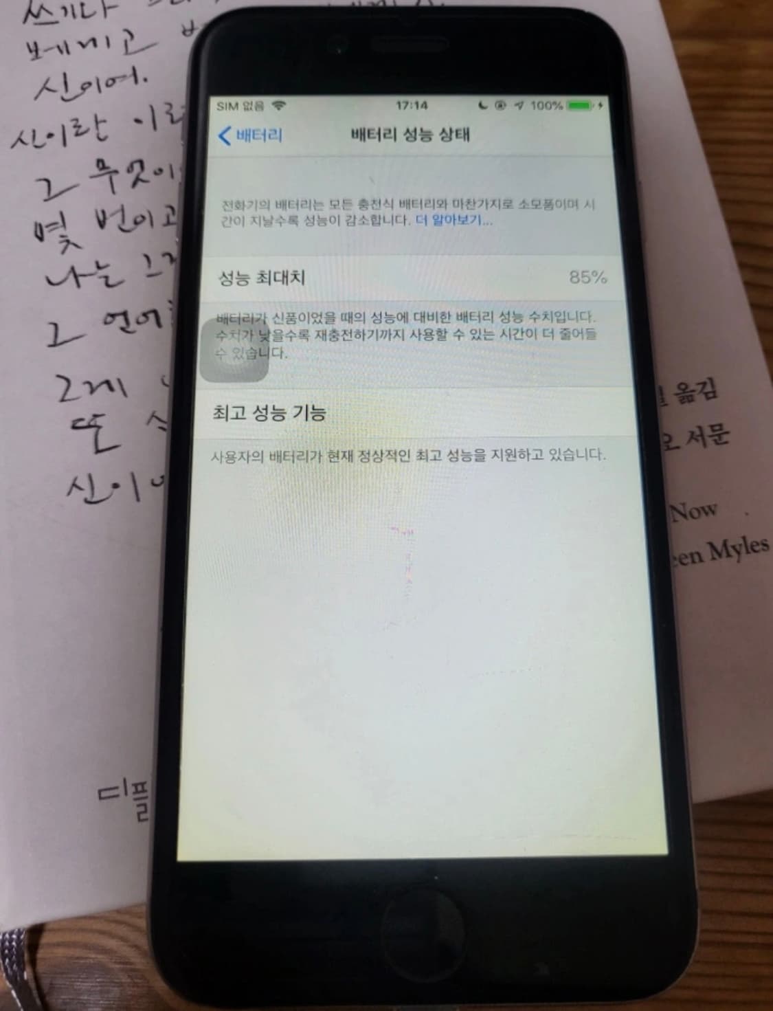 아이폰 6 실버 64기가 상품이미지2