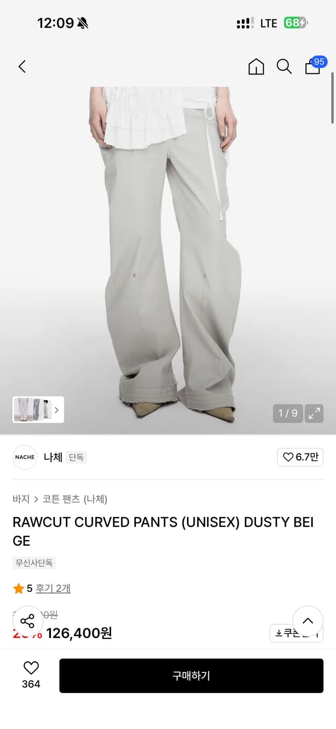 나체 RAWCUT CURVED PANTS (UNISEX) DUSTY BE 상품이미지1