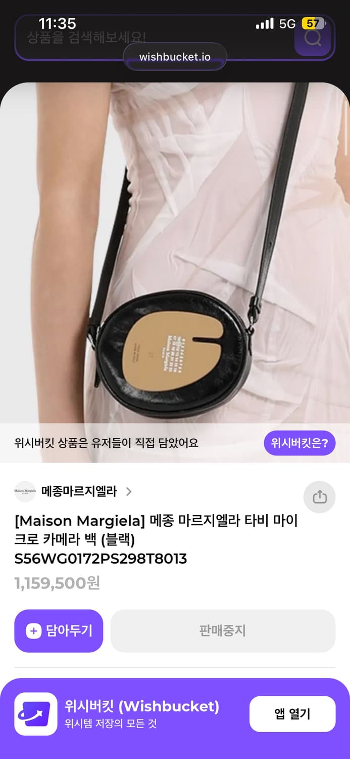 마르지엘라 타비 카메라백(크로스백) 상품이미지1