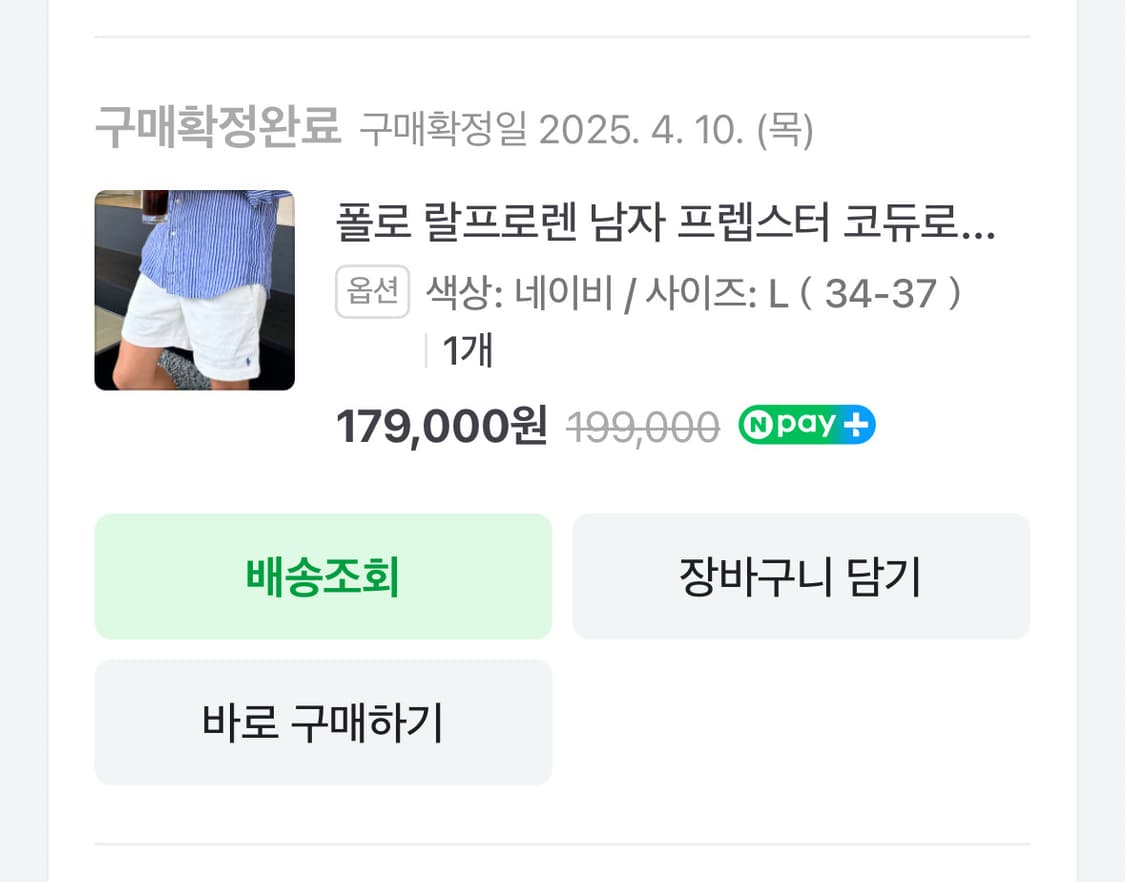폴로 랄프로렌 코듀로이 쇼츠 L 상품이미지6