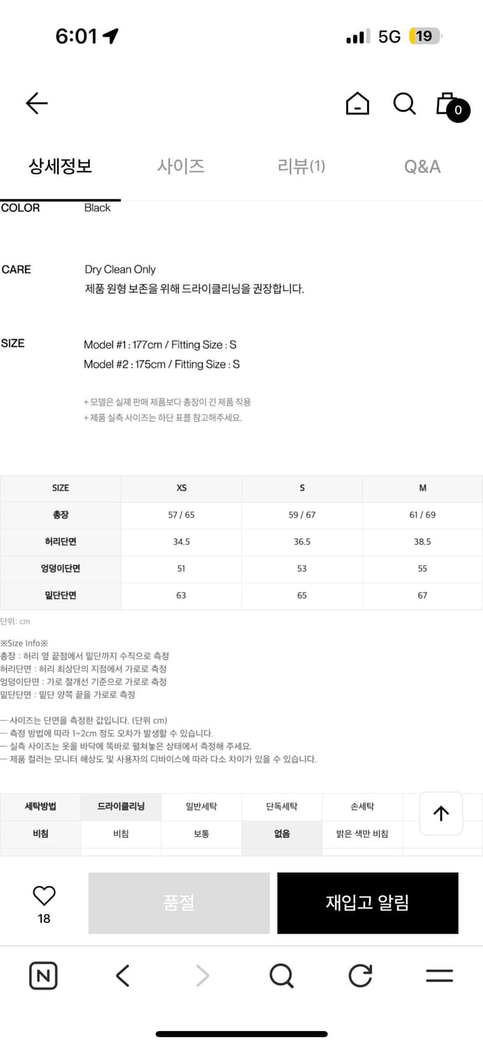 인사일런스우먼 스커트 상품이미지6
