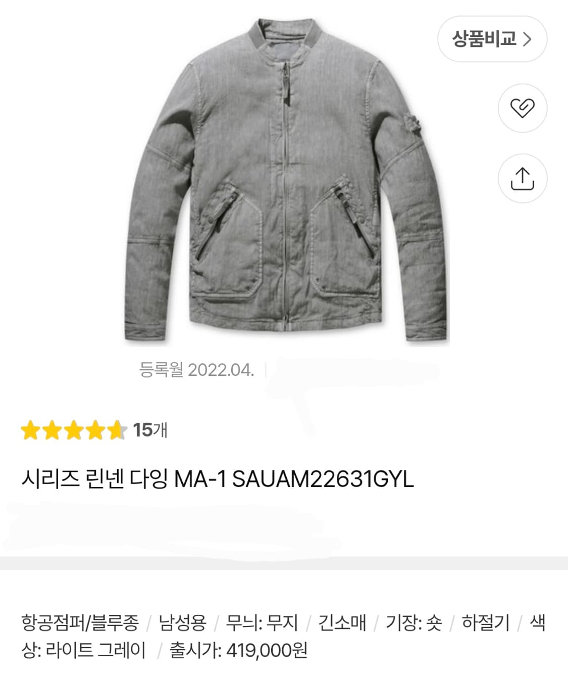 시리즈 린넨 다잉 MA-1 라이트 그레이 봄버 상품이미지1