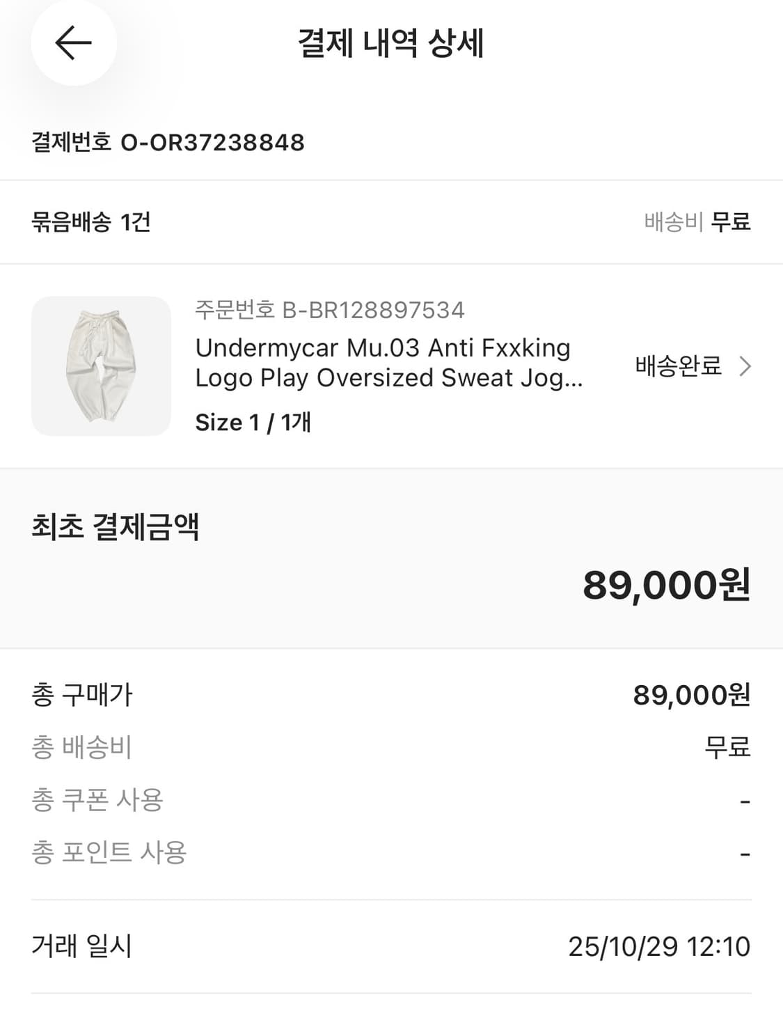 언더마이카 와이드 팬츠 상품이미지4