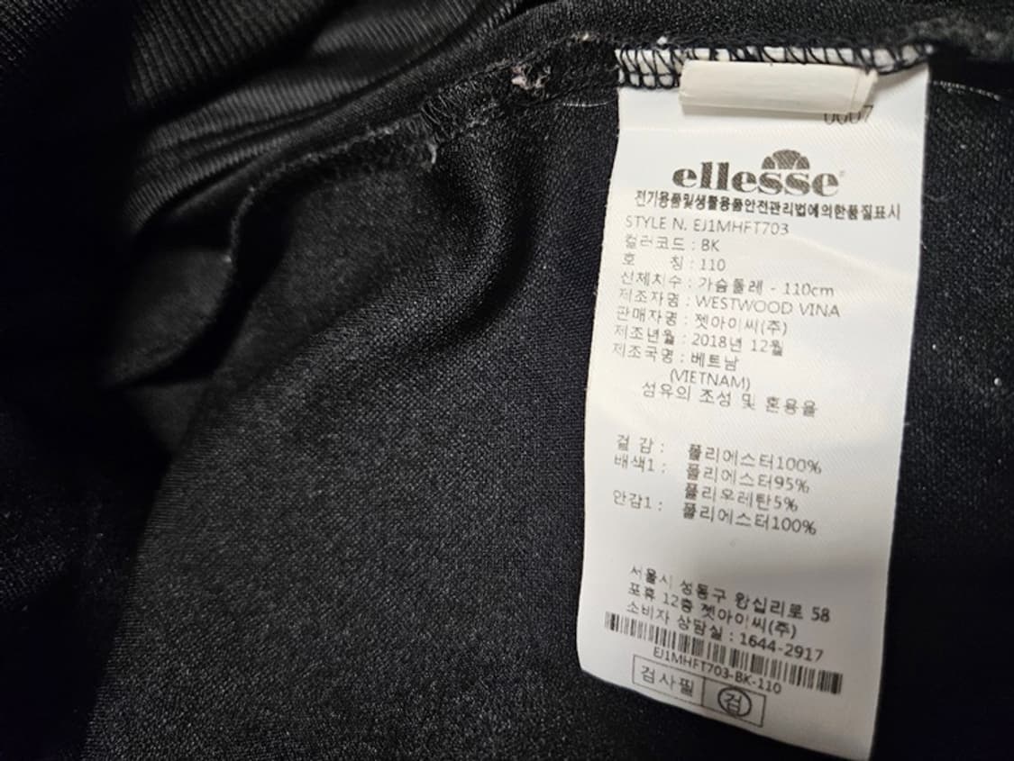 엘레쎄 빈티지 스트릿 사이드라인 져지 자켓 상품이미지5