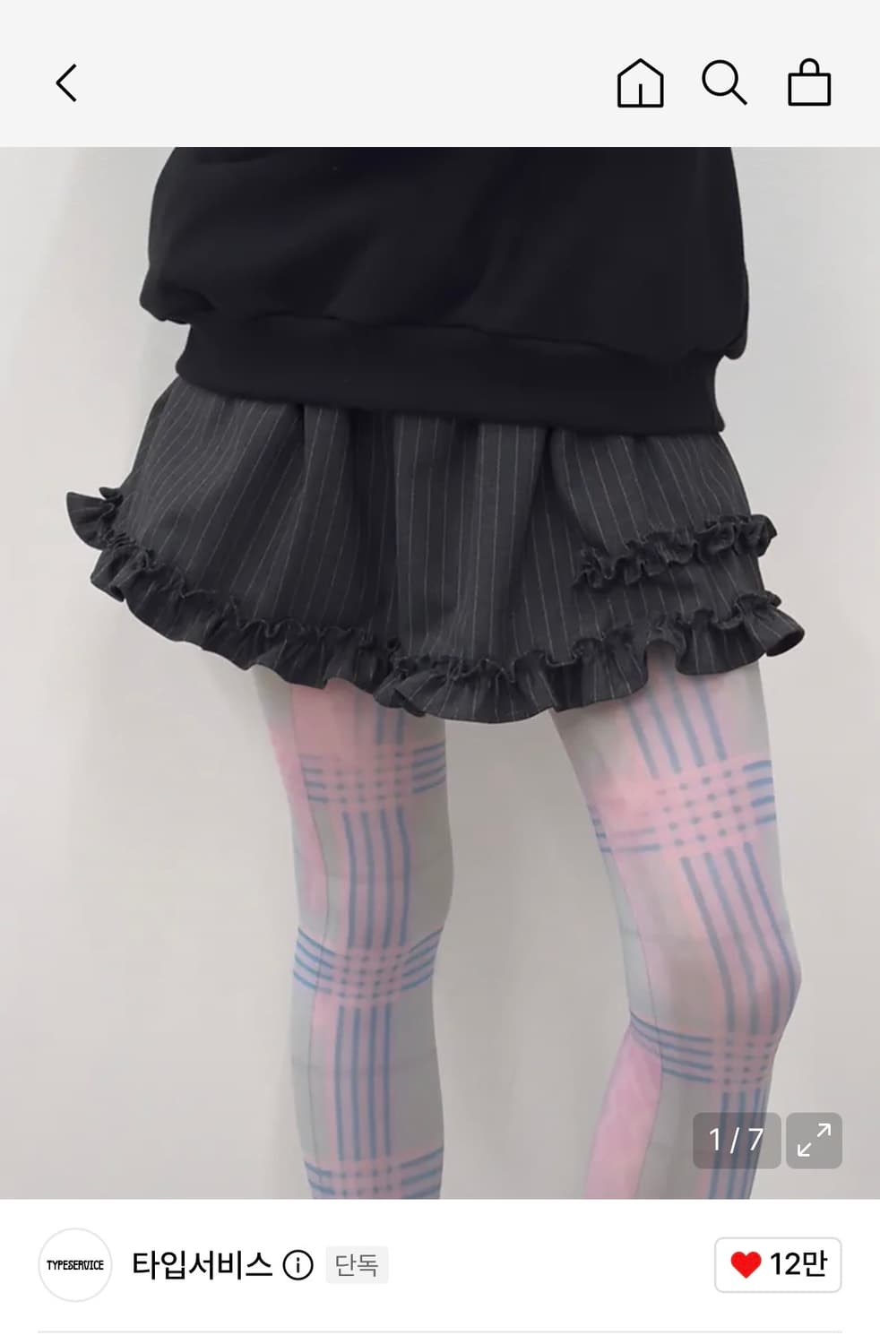 Striped Hem Ruffle Skirt [Charcoal] 상품이미지1