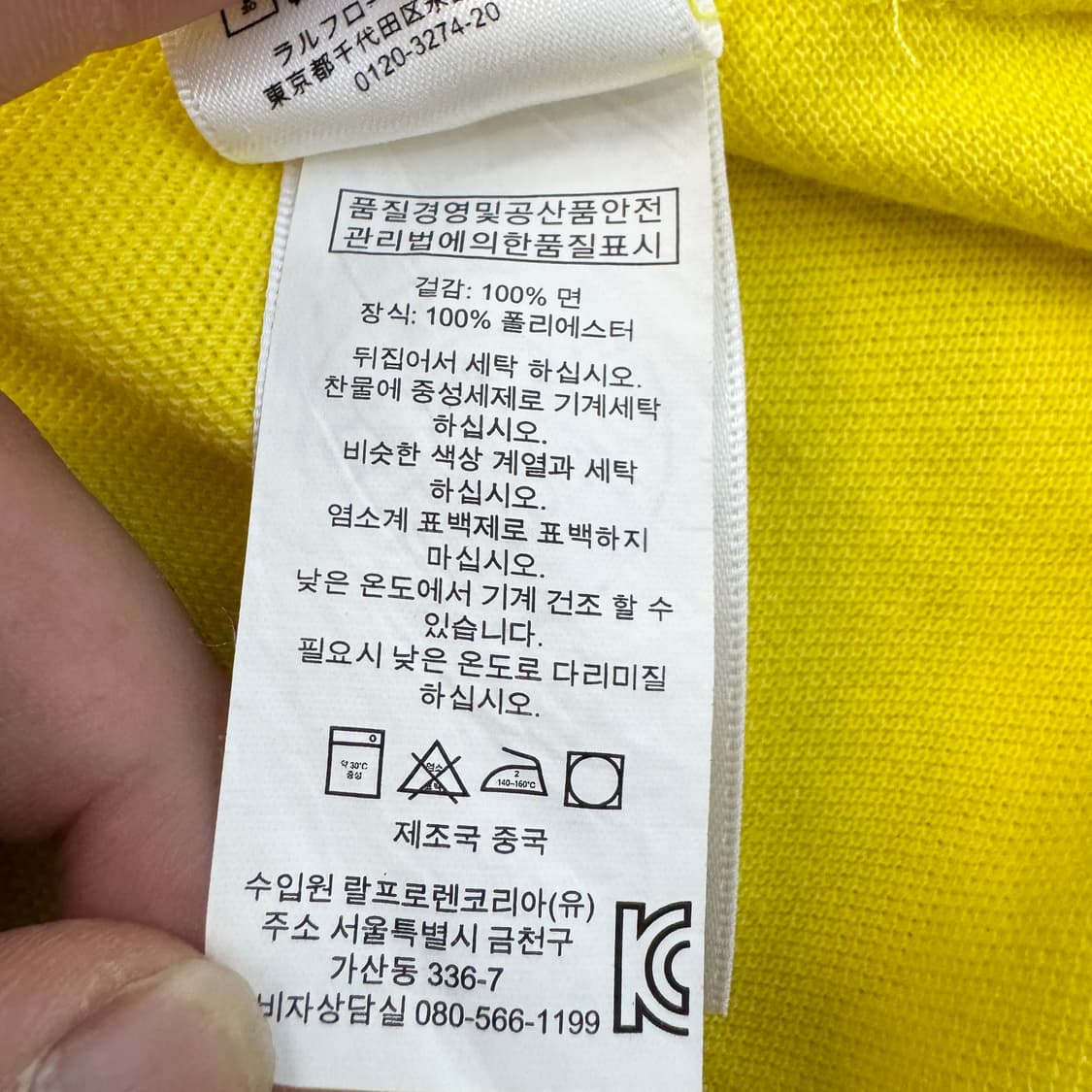 폴로 빅포니 치프키프 PK 카라 반팔 티셔츠 옐로우 상품이미지7