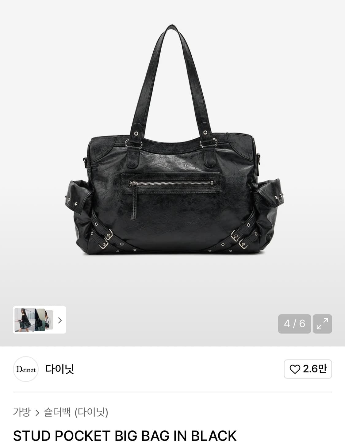 다이닛 스터드 포켓 빅백 가방 블랙 상품이미지1