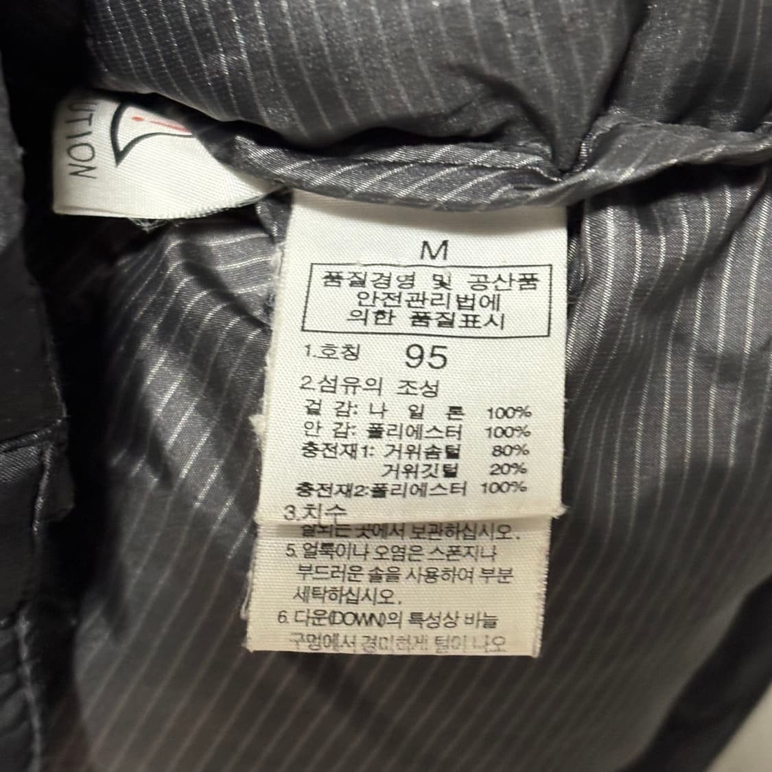M 노스페이스 써밋 시리즈 700 구스다운 패딩 상품이미지5
