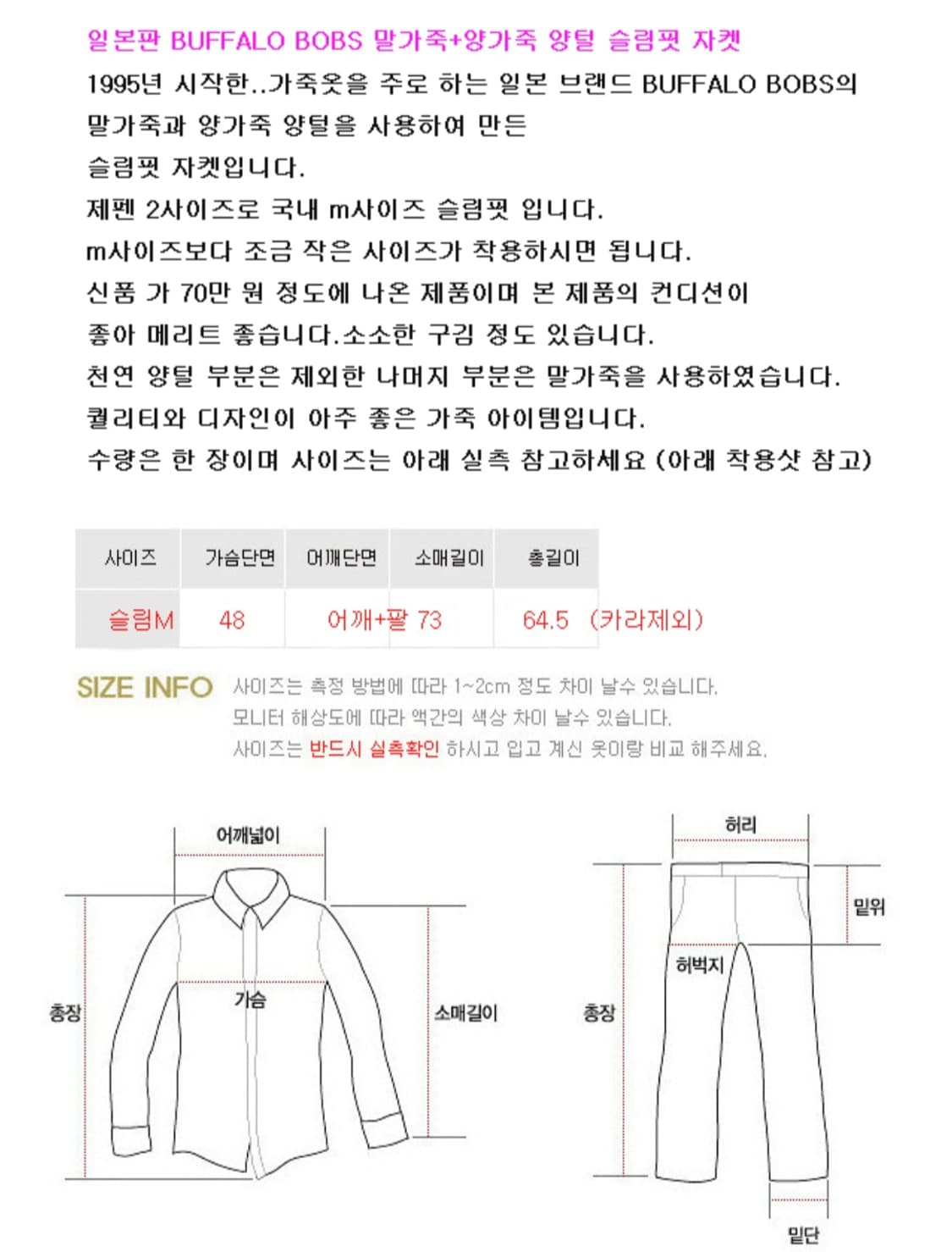 일본판 BUFFALO BOBS 말가죽 양가죽 양털 자켓 상품이미지10