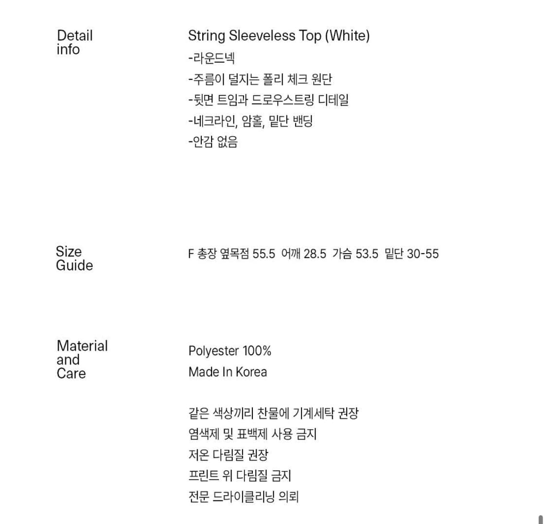 엔조블루스 스트링 슬리브리스 탑 화이트 상품이미지3