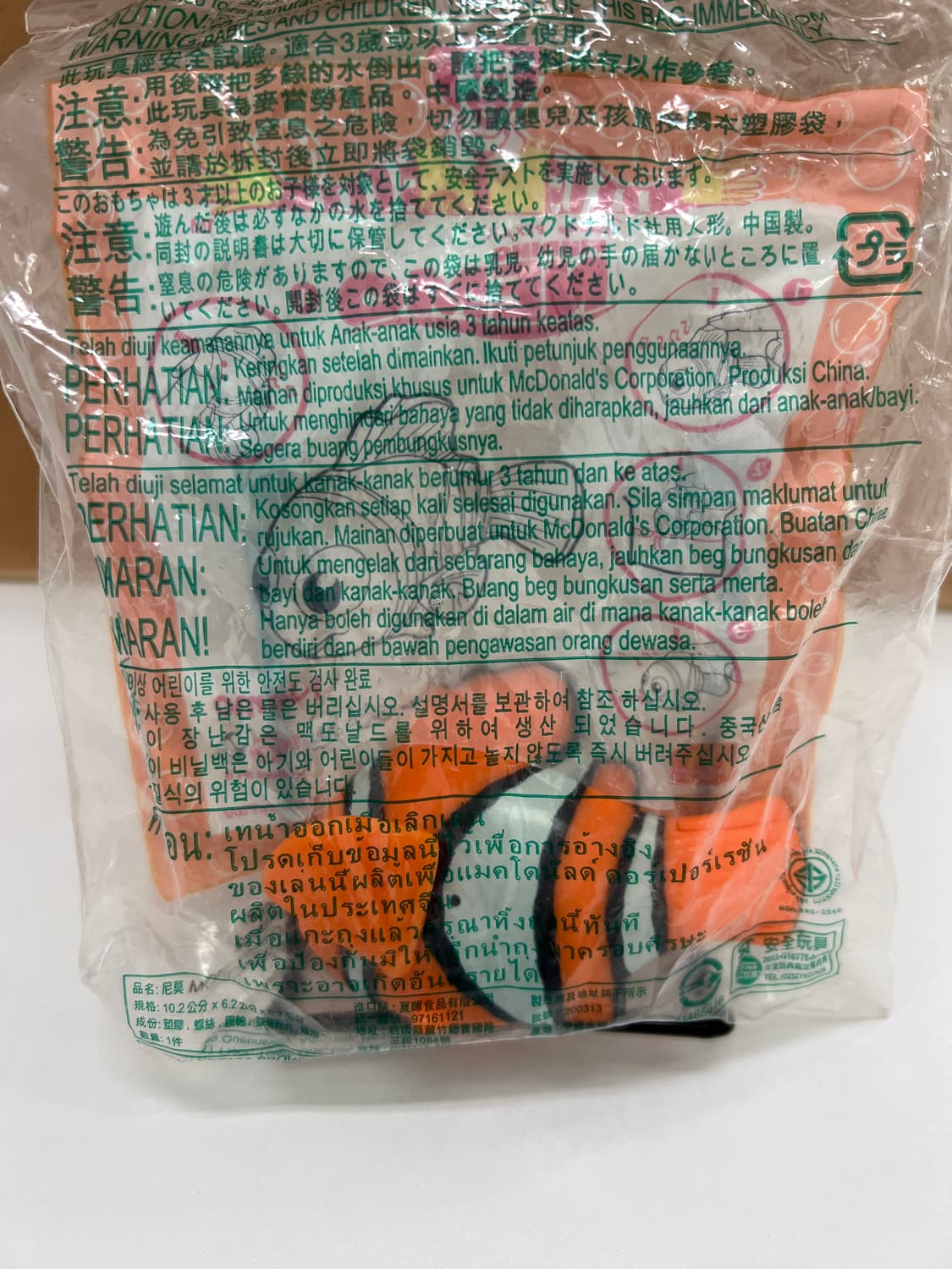 해피밀 빈티지 맥토이 미개봉 니모 니모를 찾아서 빈티지토이 상품이미지1