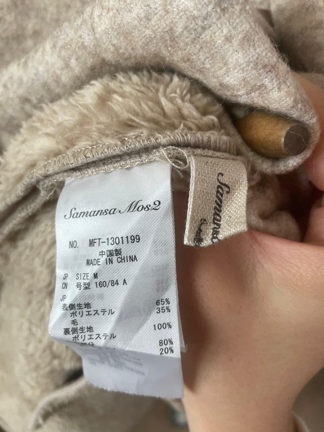 모리걸 빈티지 사만사모스 베이지 떡볶이 후드 코트 🤍💛 상품이미지2