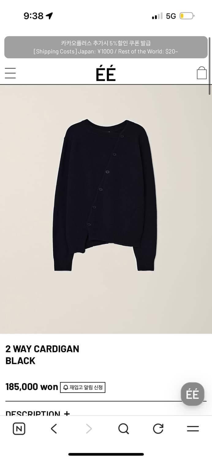 누마레 EE 2way 가디건 블랙 XL 상품이미지1