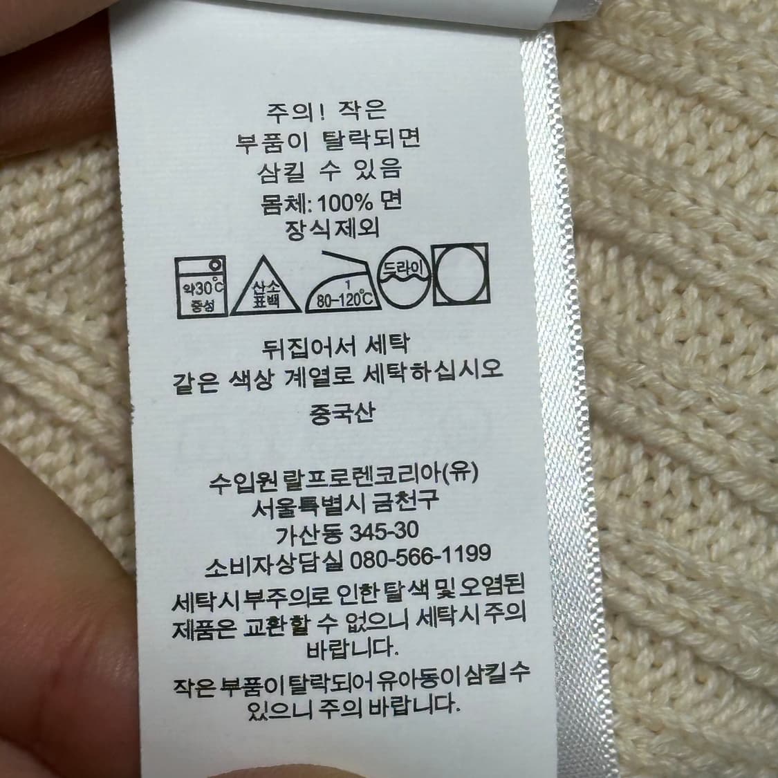 Polo Ralph Lauren 여성용 아이보리 케이블 브이넥 니트 상품이미지5