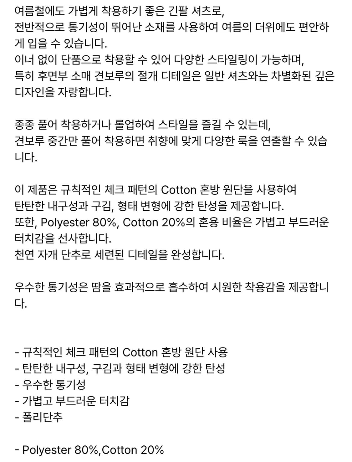 애니타임로릭 셔츠 L Iris shirt-Green 상품이미지7