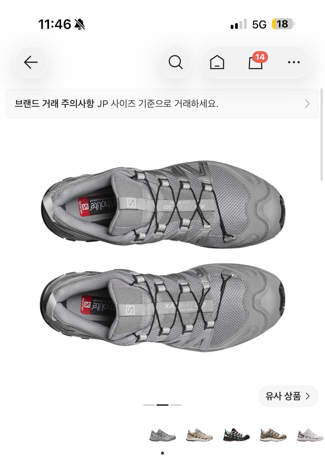 살로몬 XA 프로 3D 알로이 실버250 상품이미지1