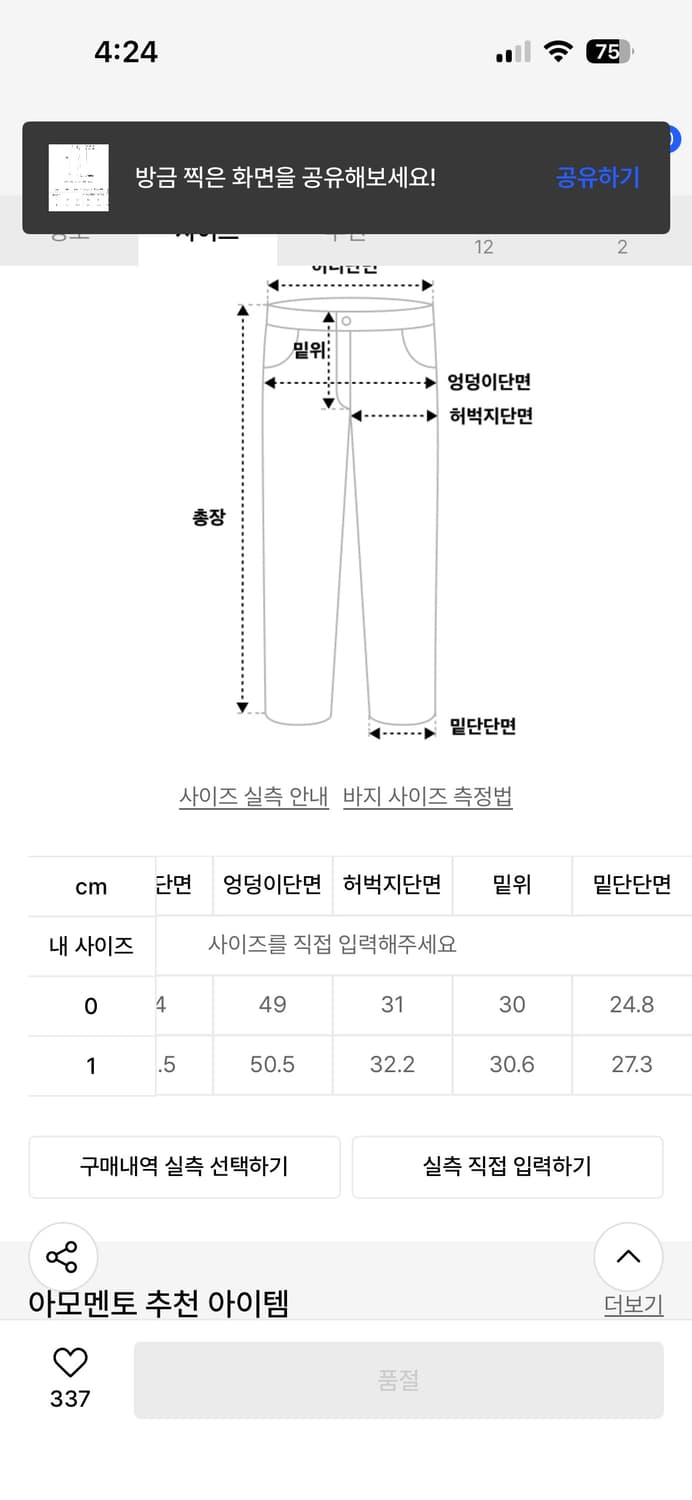 아모멘토 팬츠 상품이미지6
