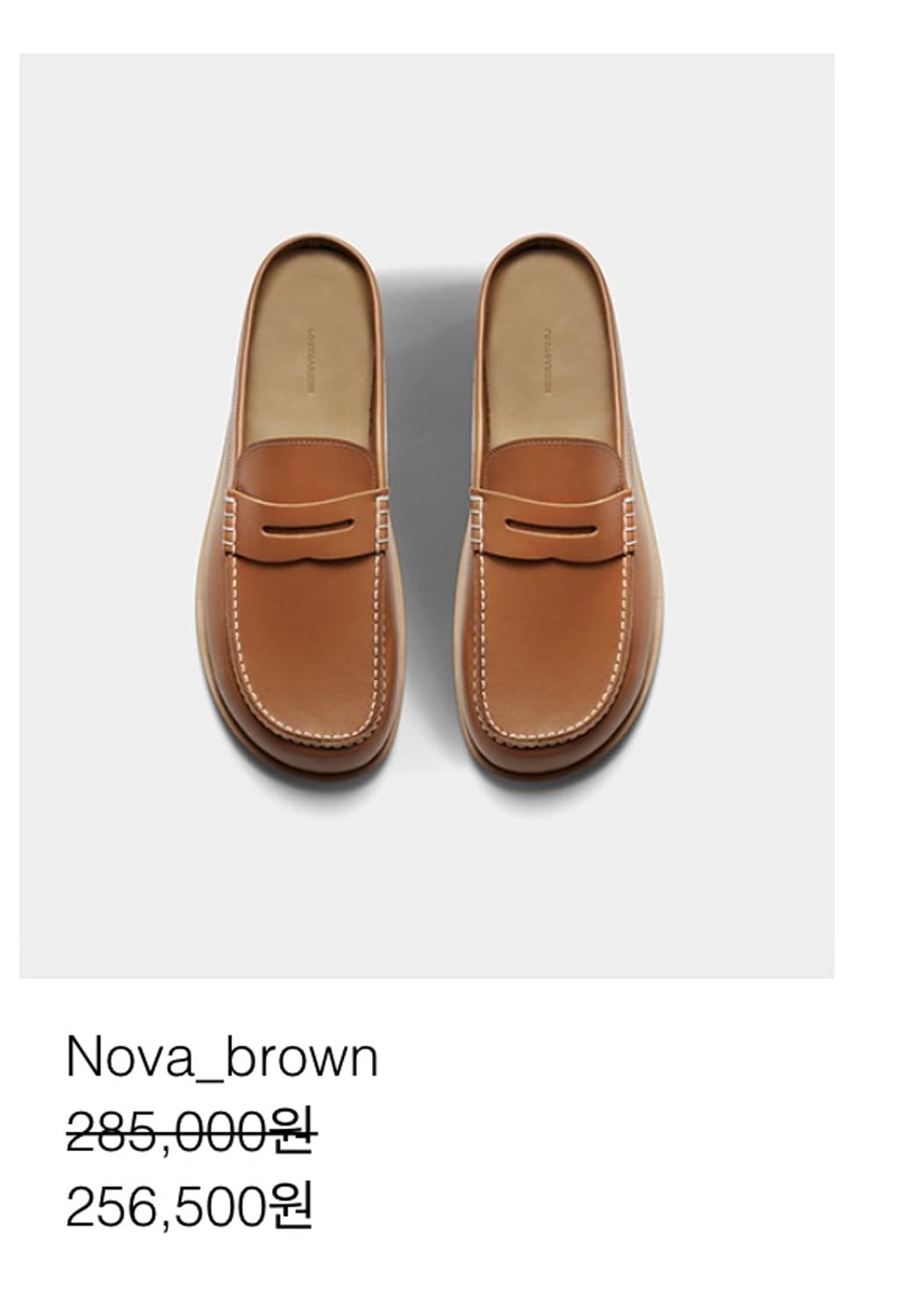 로스트가든 뮬 270 상품이미지5