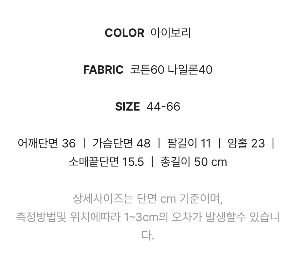 메이비베이비 dearest Mermaid 니트 아이보리 상품이미지5