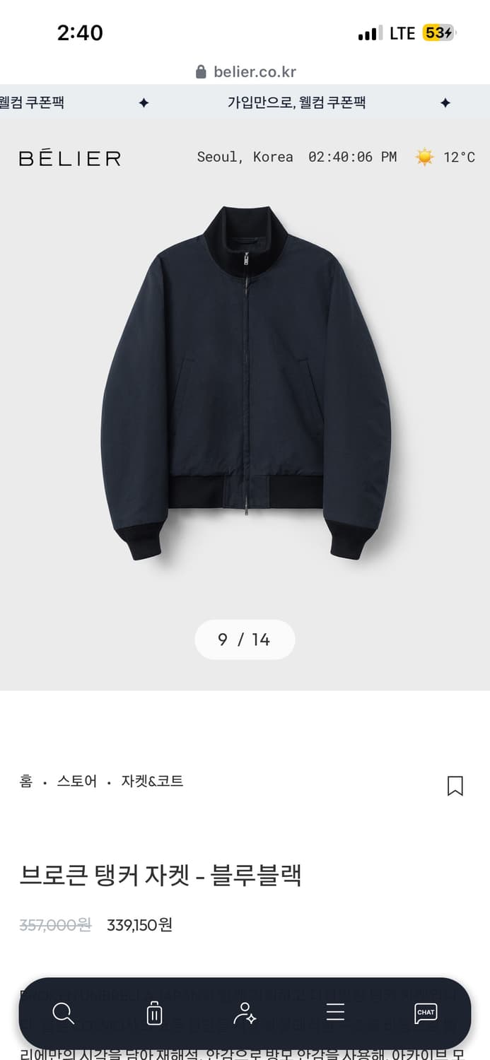 벨리에 브로큰 탱커자켓 상품이미지2