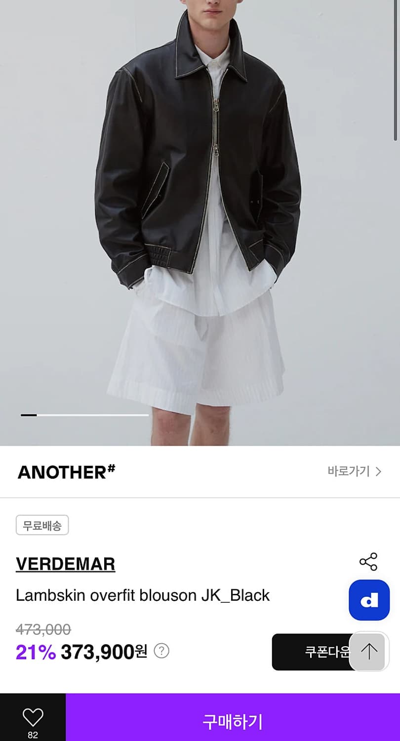 100) VERDEMAR 신형 레더 블루종  상품이미지2