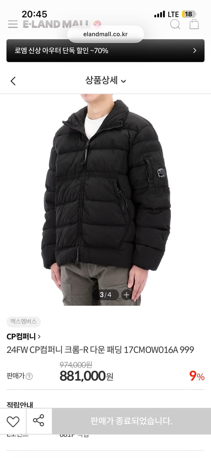 cp컴퍼니 패딩 xxl 상품이미지1