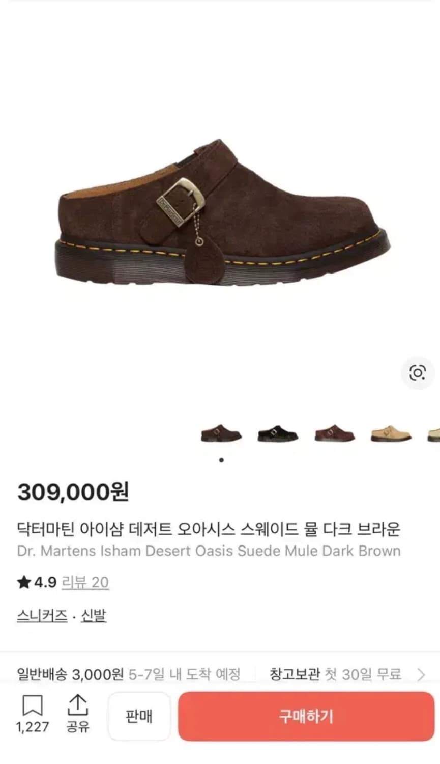 닥터마틴 아이샴 스웨이드 뮬 다크 브라운 230 상품이미지1