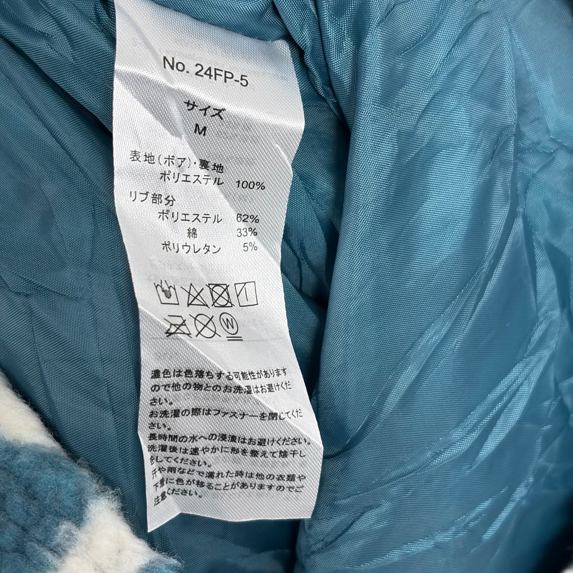 데드스탁 빈티지 패턴 플리스 후리스 베스트 조끼 상품이미지7