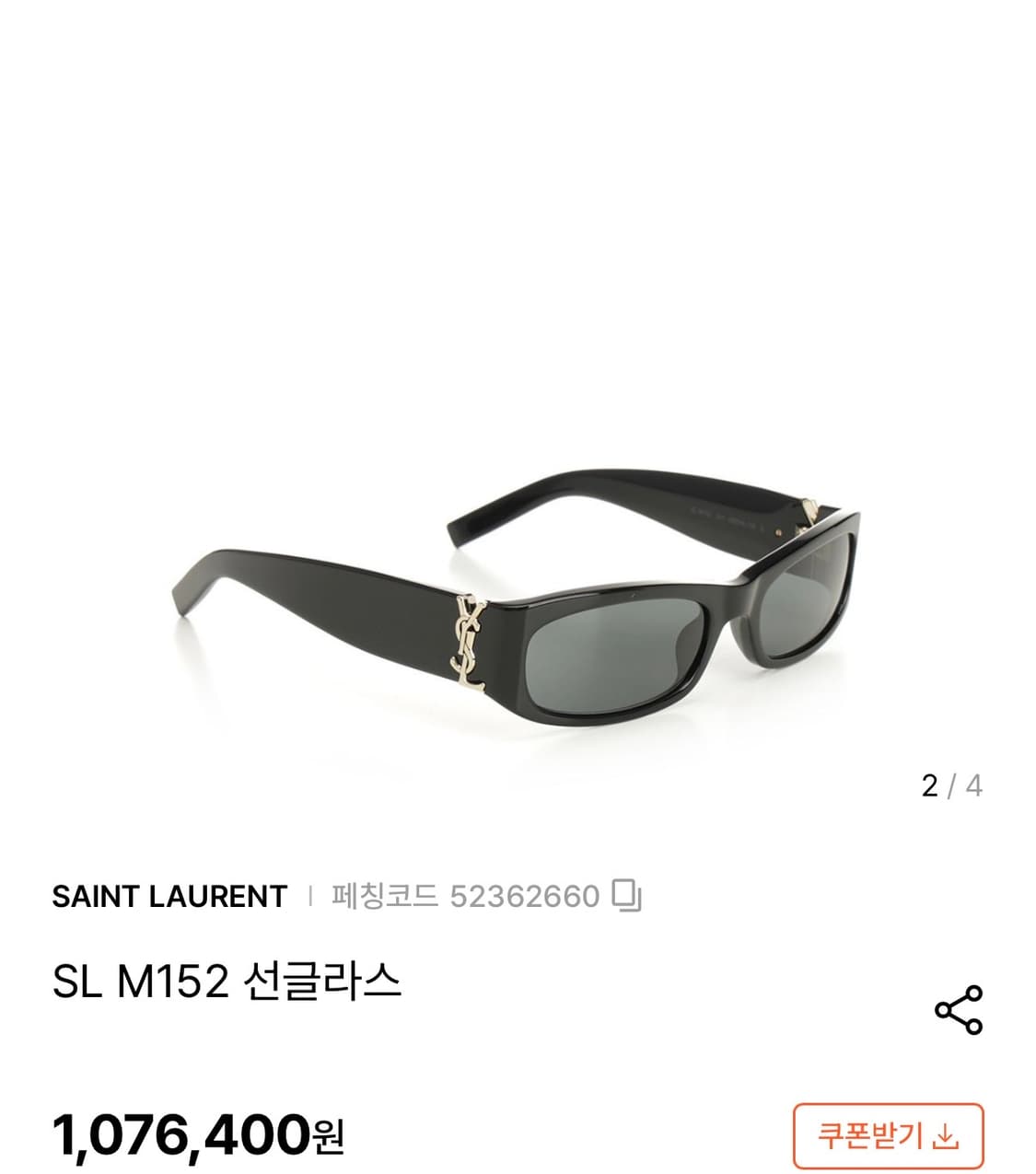 (OS) 생로랑 ysl 로고 렉 탱글 선글라스 블랙 상품이미지10