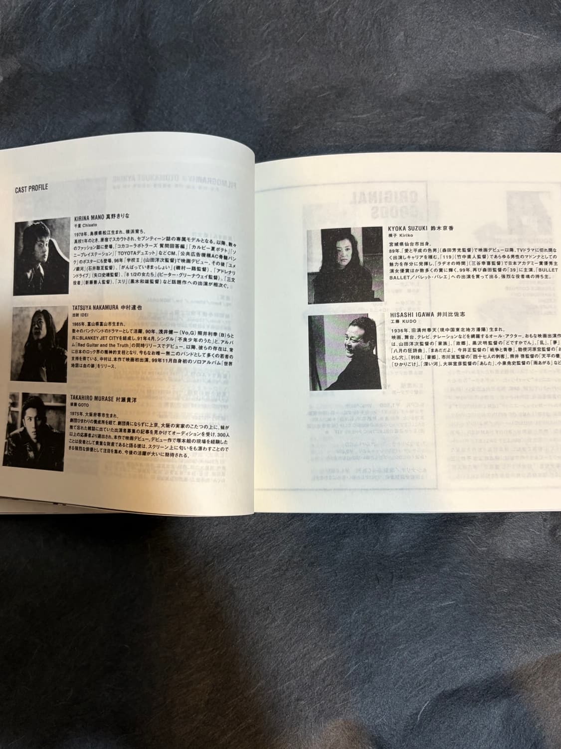 Bullet ballet 팜플렛 상품이미지9