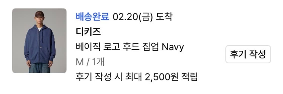 디키즈 베이직 로고 후드 집업 Navy M사이즈 판매합니다 상품이미지4