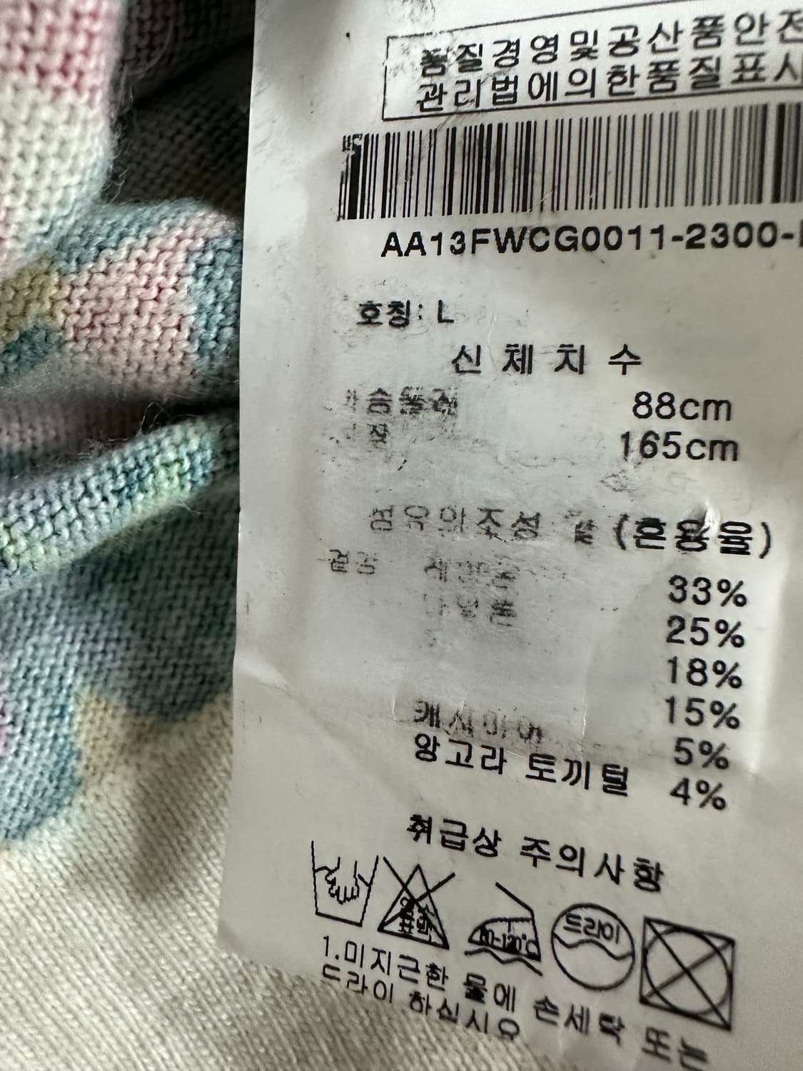 오일릴리 가디건 M~L 상품이미지7