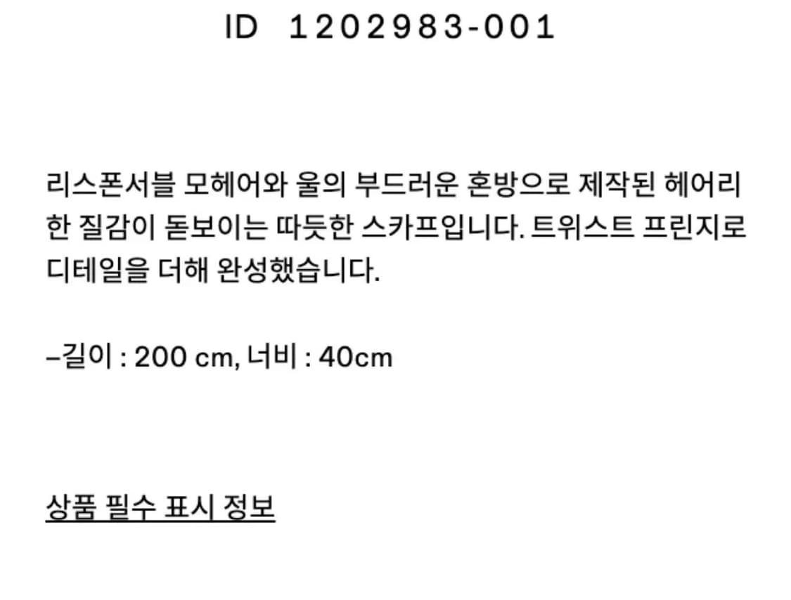 [F] 아르켓 타탄 울 스카프/모헤어머플러/코스머플러 상품이미지6