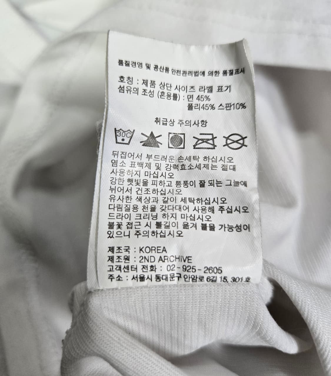 세컨아카이브 반팔티 100~110 상품이미지8