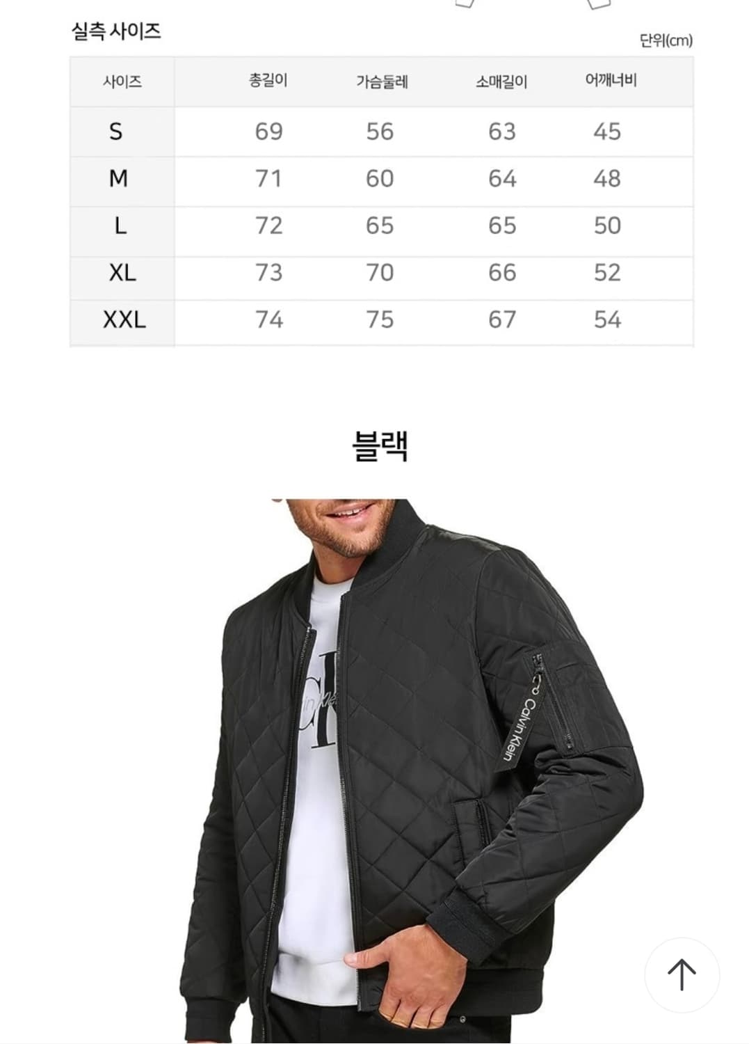 캘빈클라인 남성 퀼팅 봄버 자켓 L 상품이미지10
