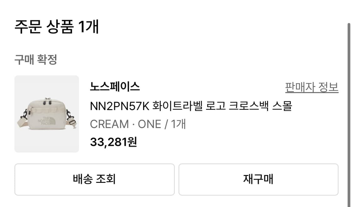 노스페이스 크로스백 상품이미지3