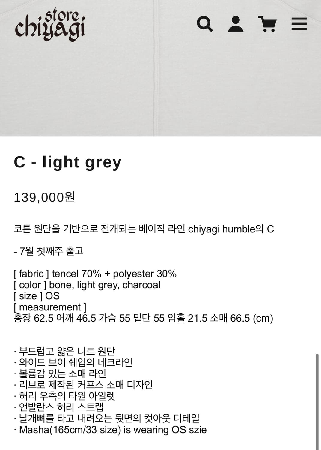 키야기 C 라이트 그레이 상품이미지3