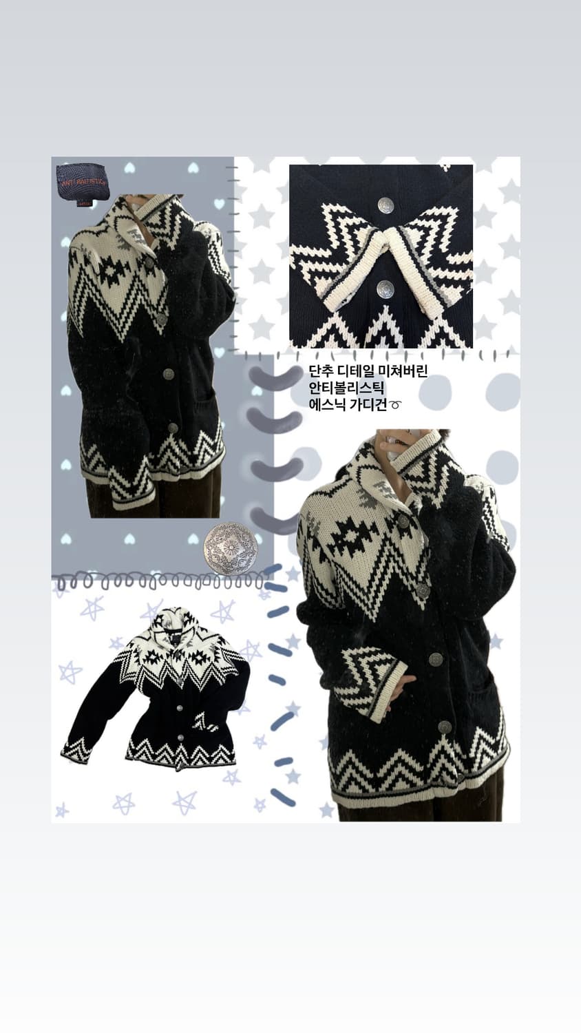 안티볼리스틱 니트가디건 상품이미지1