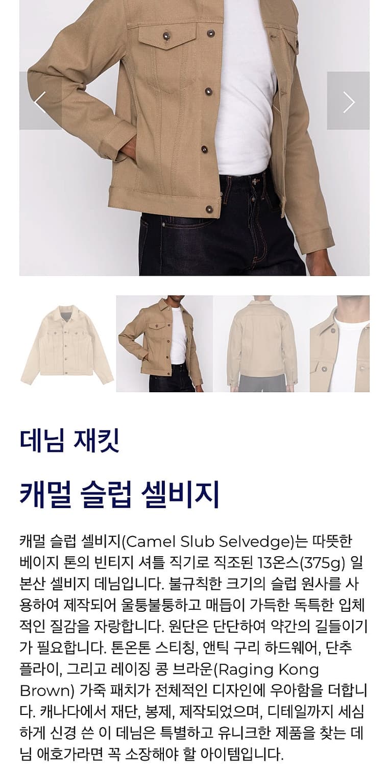 95) 네이키드앤페이머스 트러커 자켓 상품이미지9