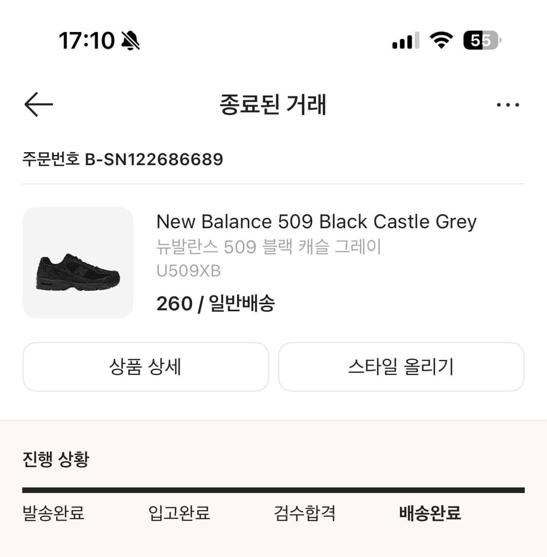 [260] 뉴발란스 엑슬림 509 블랙 캐슬 그레이 상품이미지7