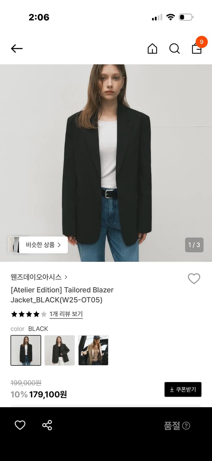 웬즈데이오아시스 블레이저 자켓 상품이미지1