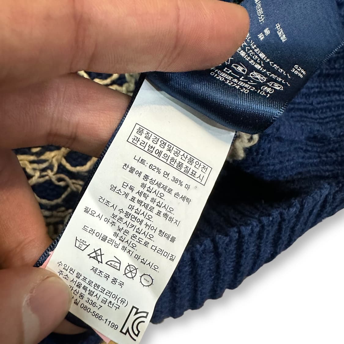 폴로랄프로렌 노리딕 니트 상품이미지6