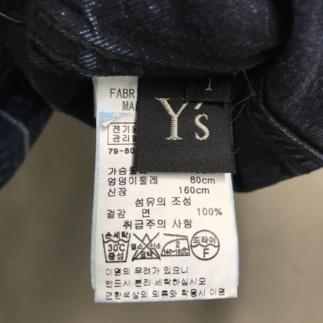 Y's 요지야마모토 데님 자켓 1(W) 상품이미지4