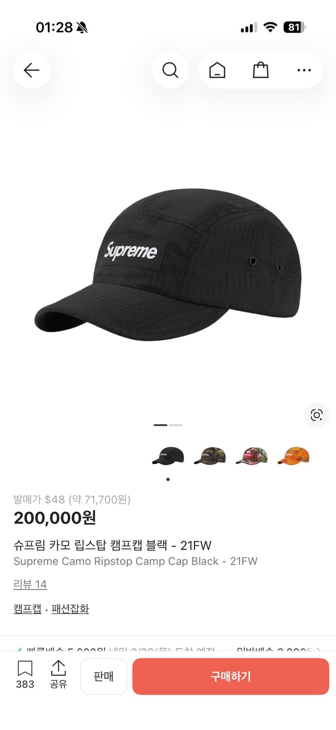 슈프림 카모 립스탑 캠프캡 블랙 상품이미지5